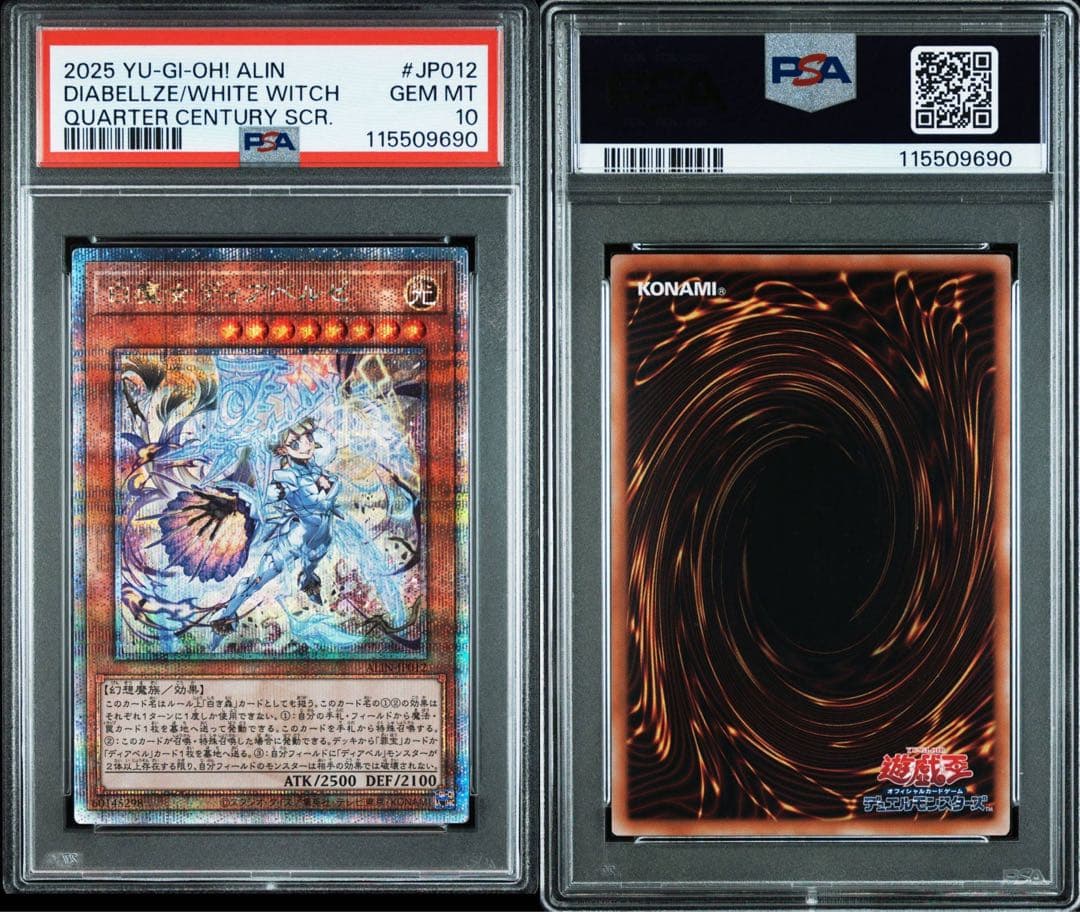 【PSA10／4連番】迷宮城の白銀姫　黒魔女ディアベルスター+α 25thシク