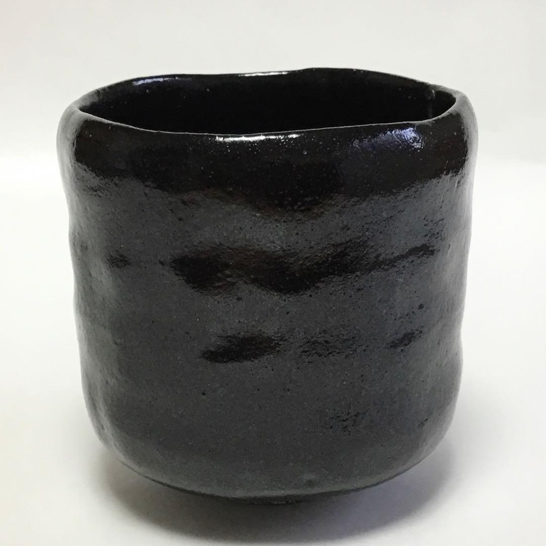 筒茶碗 黒楽 陶山 木箱入り 茶道具 古物品