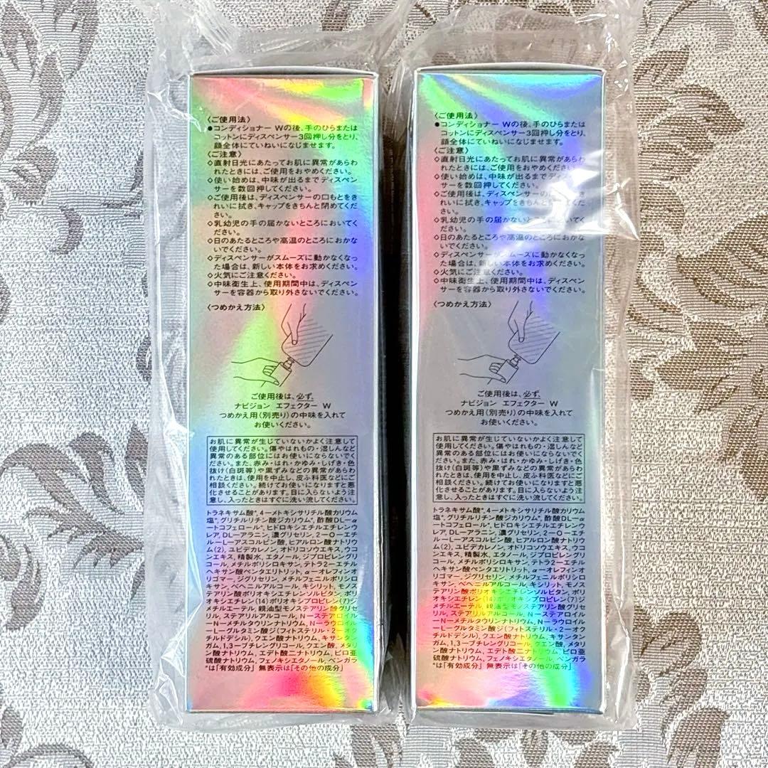 未開封❤️ナビジョン❤️エフェクターW　乳液　岩城製薬　2本　美白美容液