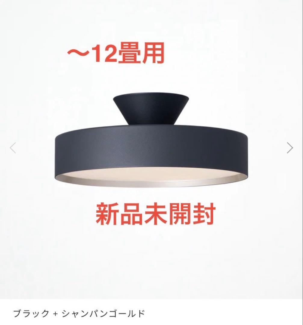 【新品未開封】アートワークスタジオGlow LEDシーリングライト5000