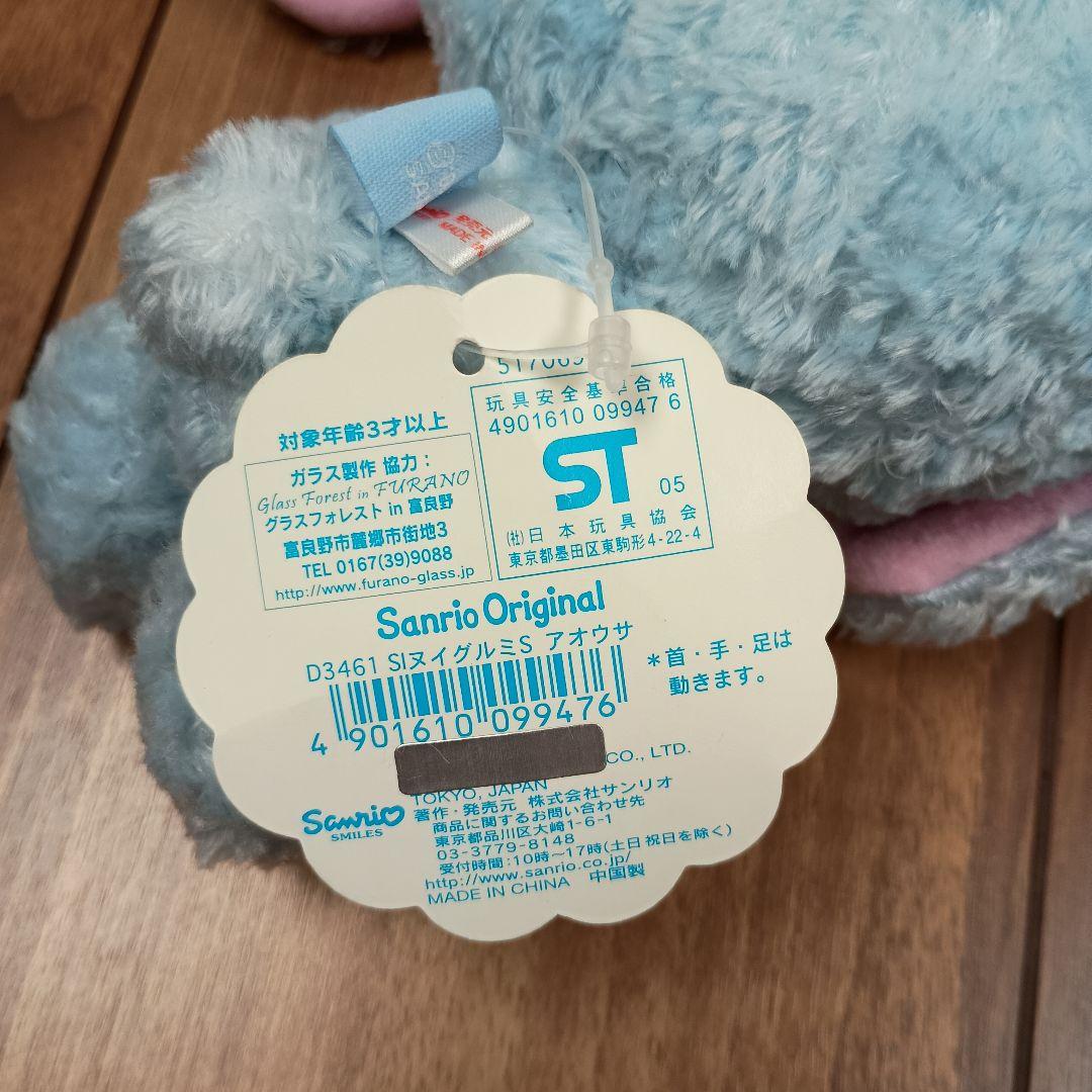 シュガーバニーズ　あおうさ　あおみみうさ　タグ付き　サンリオ　初期　美品　レア