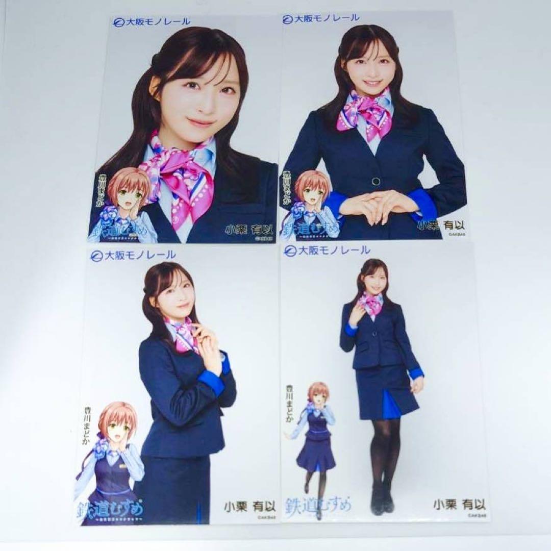 【Y】 AKB48 大丸 大阪　大衣装展 後半 生写真セット