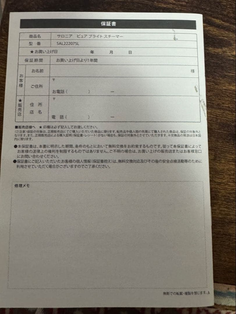 値下げ　I-ne サロニアピュアブライトスチーマー SAL22207SL 美品