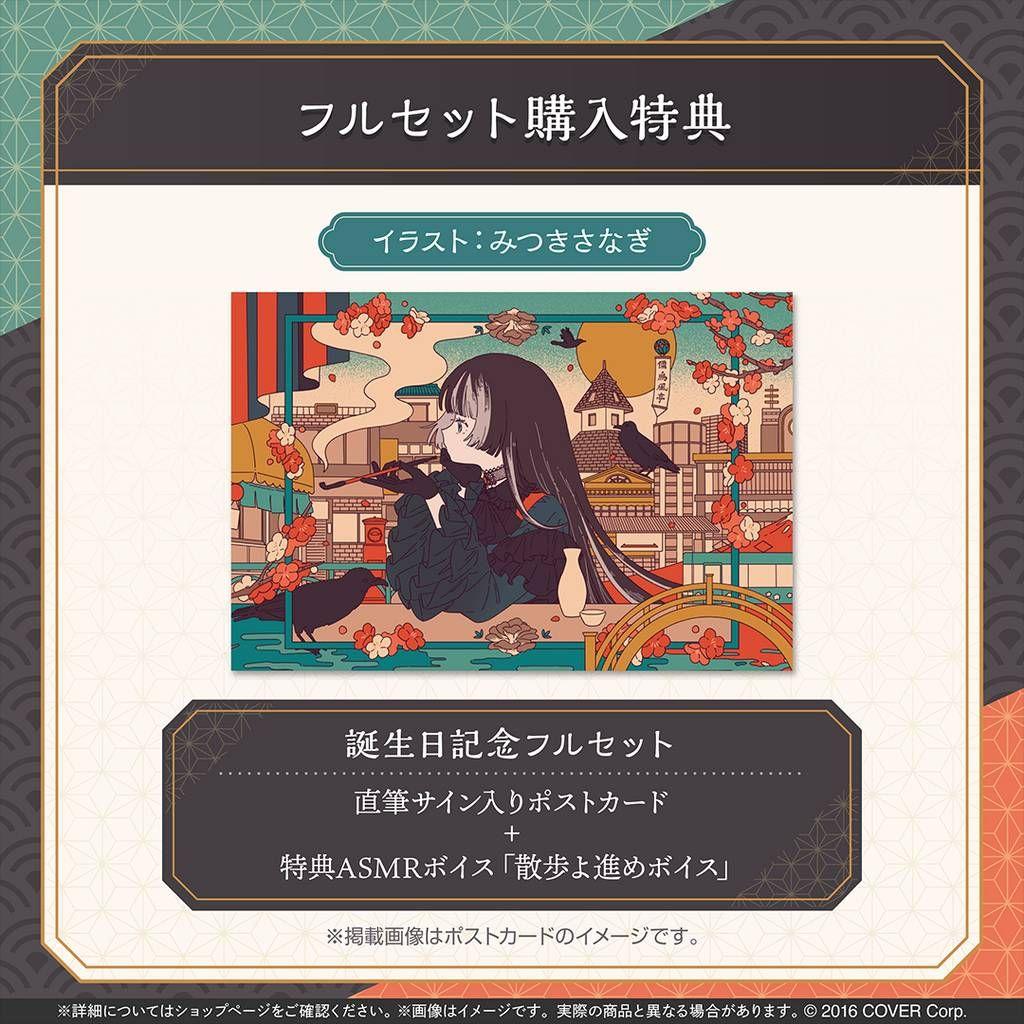 儒烏風亭らでん 誕生日記念2025 ホロライブ　フルセット　ホロカなし　c