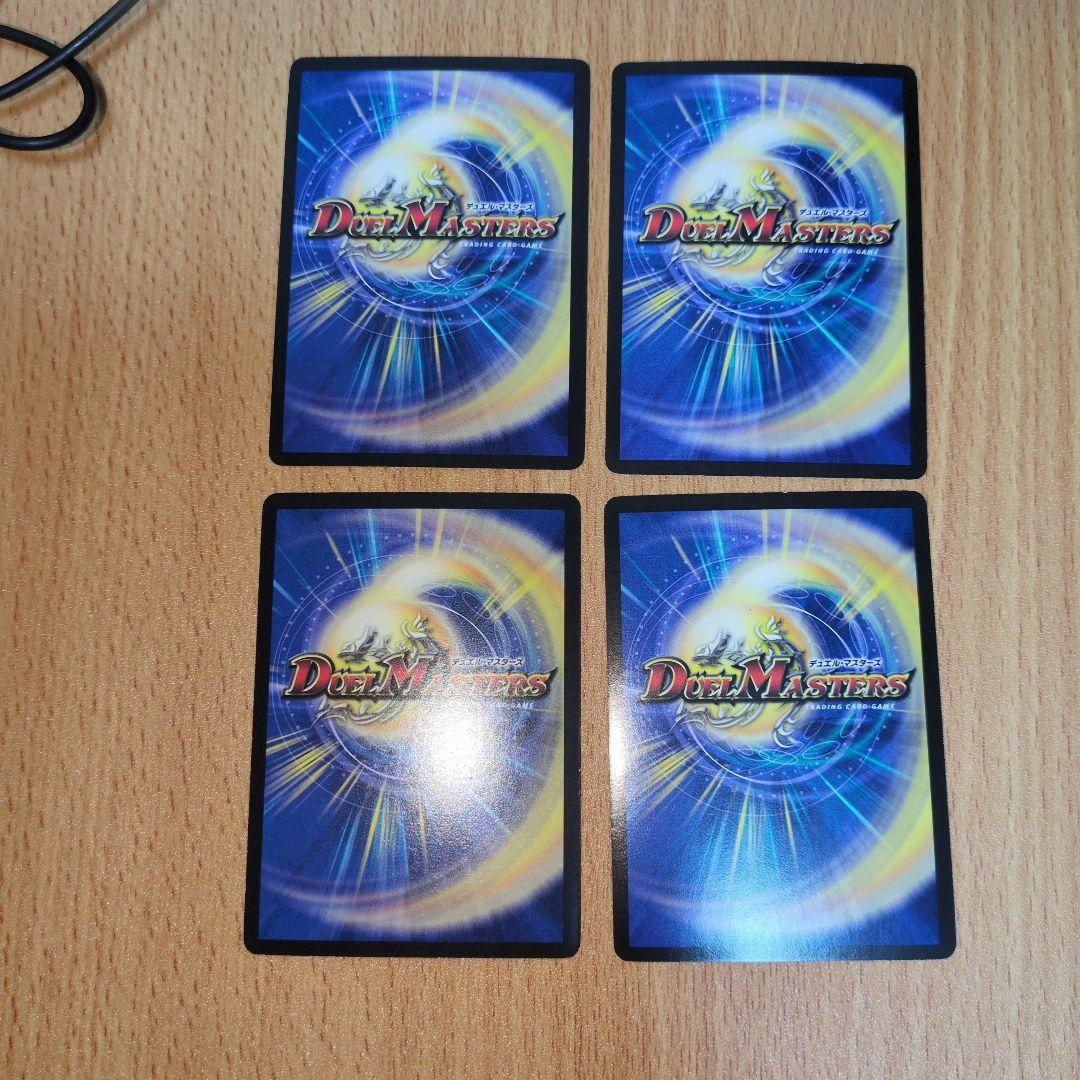 デュエルマスターズ　超電磁トワイライトΣ 初期