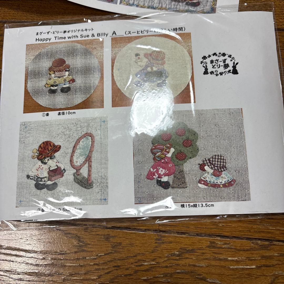 パッチワークキット★スーとビリーのタペストリー ★別売りスーとビリーのキット付き
