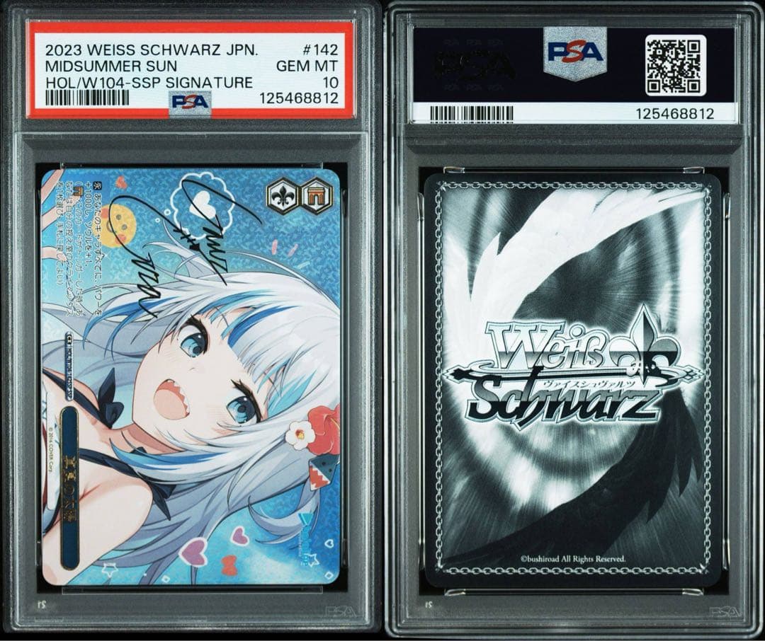 【PSA10】 真夏の太陽 HOL/W104-142 SSP