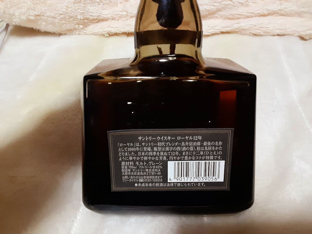  12 Years ウイスキー 700mL　黒ラベル