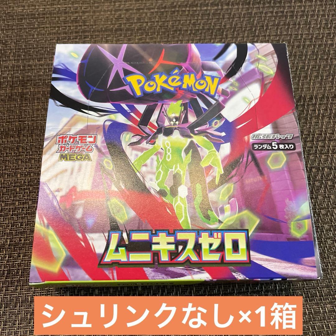 【新品未開封】ポケモンカード ムニキスゼロ BOX×6＋1　シュリンクつき