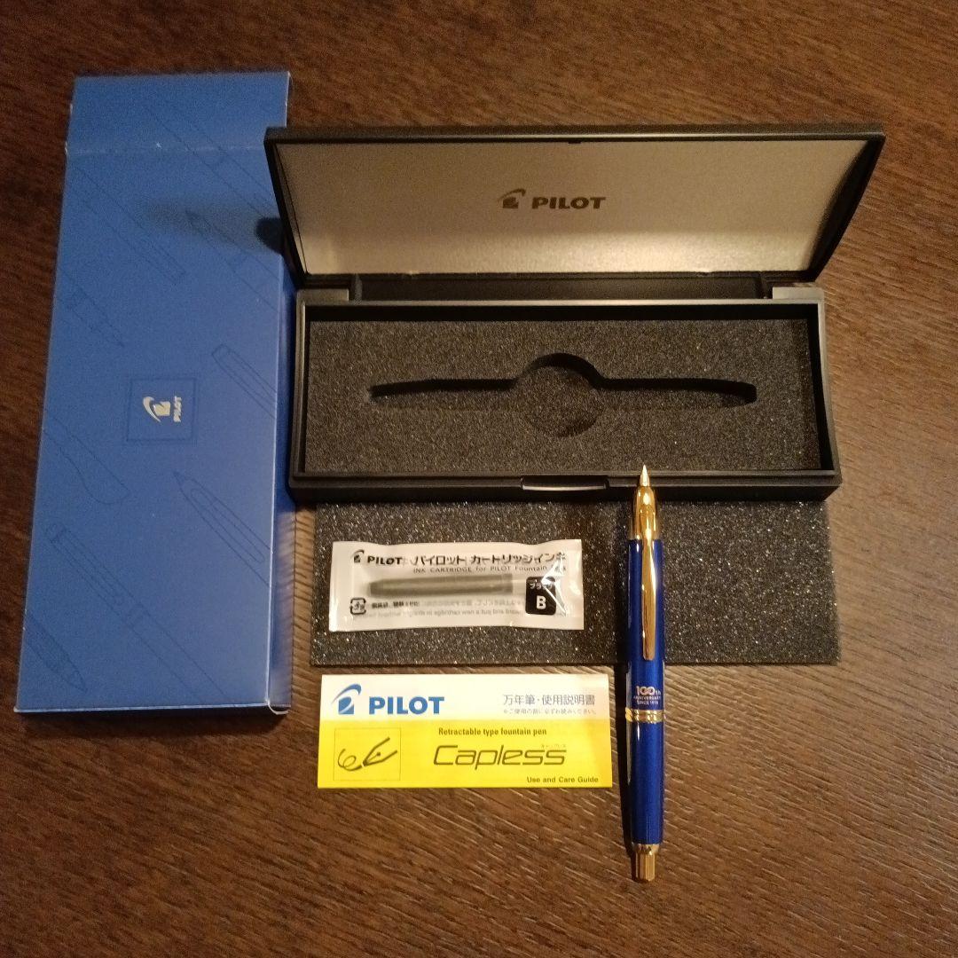 パイロット 100周年記念 万年筆