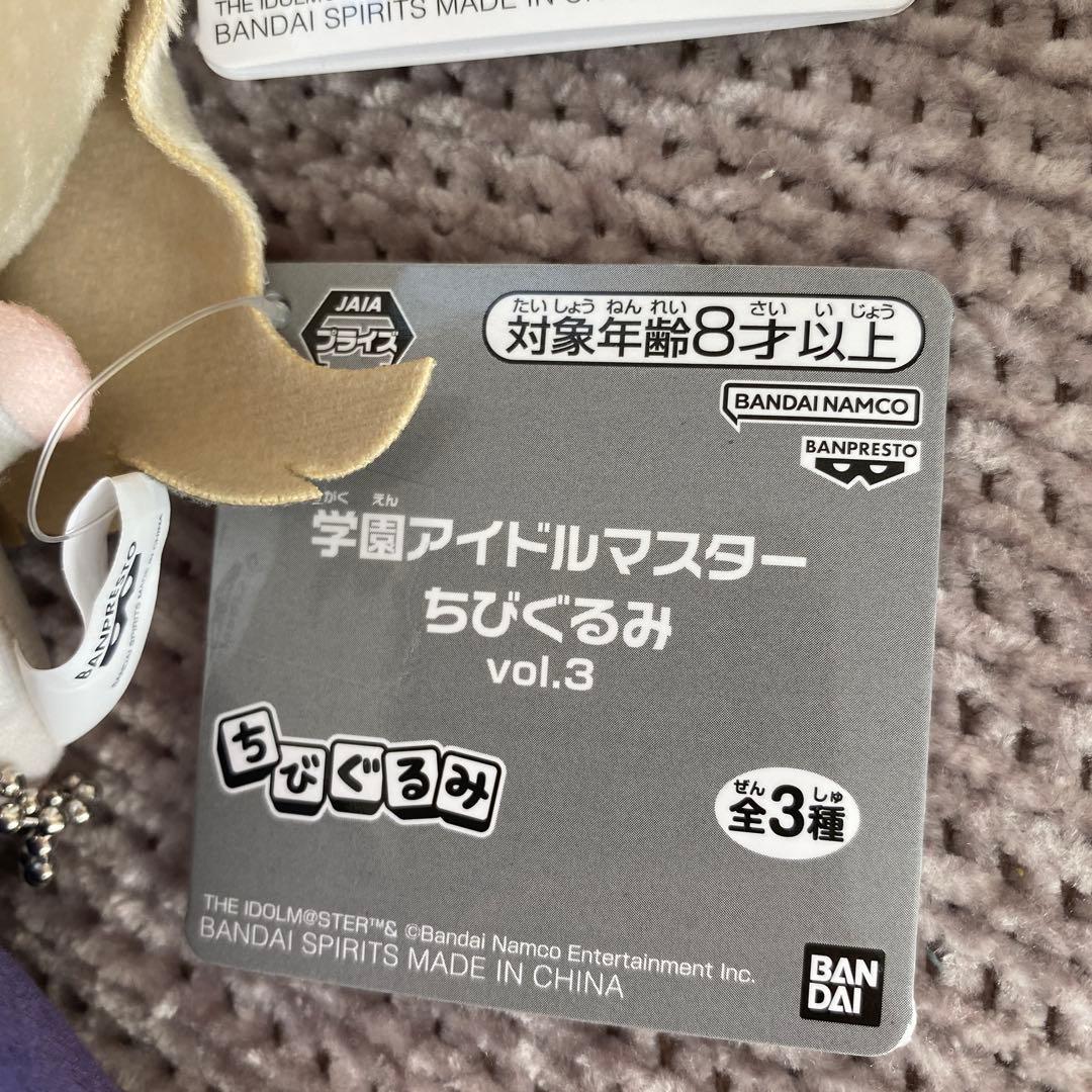 学園アイドルマスターちびぐるみ　全種類セット