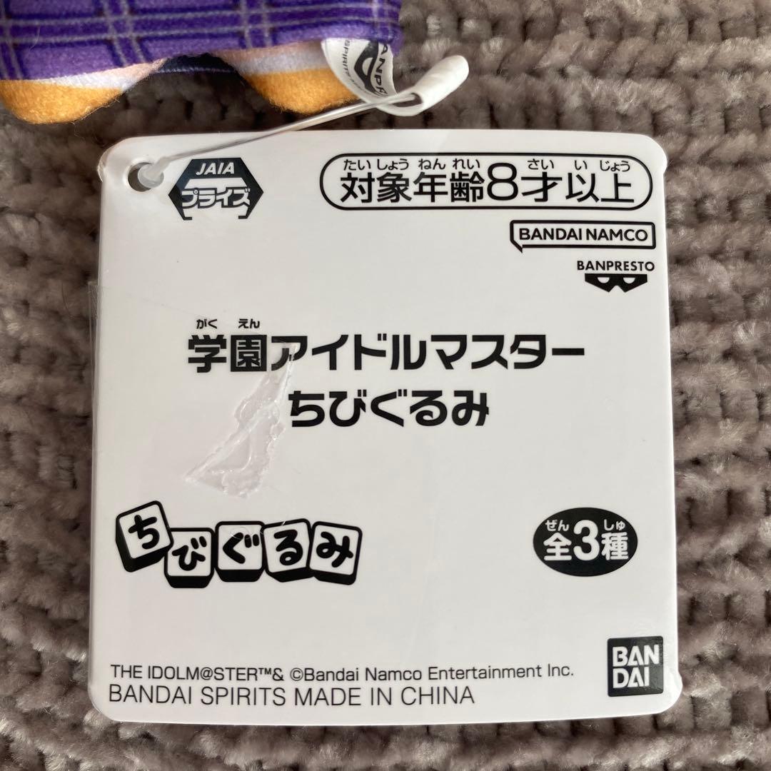 学園アイドルマスターちびぐるみ　全種類セット