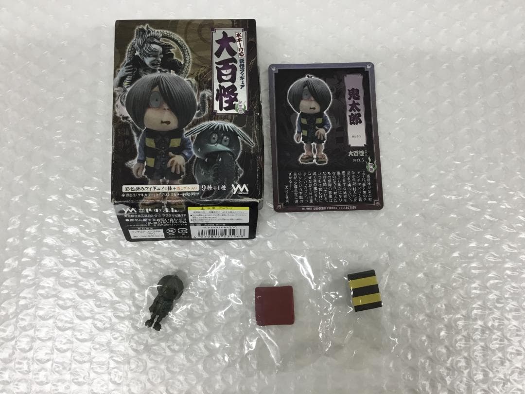 やのまん 大百怪 鬼太郎(レアカラー) ブロンズエラー 水木しげる