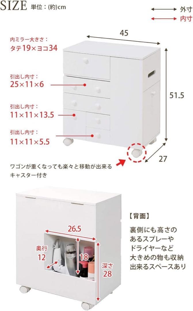 【値下げ】コスメワゴン　ドレッサー　コスメ収納