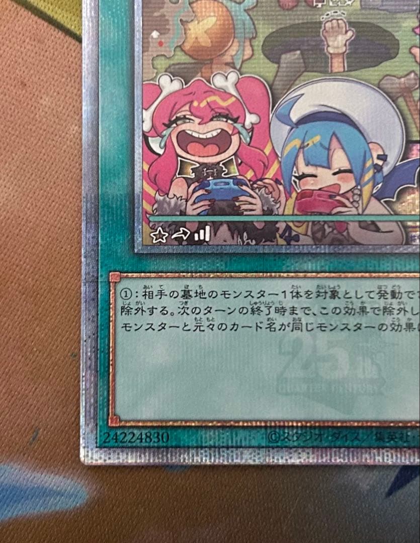 遊戯王　墓穴の指名者　25th 絵違い