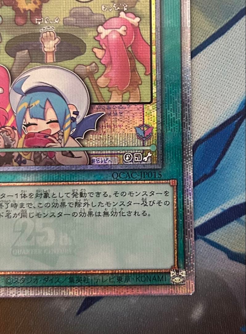 遊戯王　墓穴の指名者　25th 絵違い