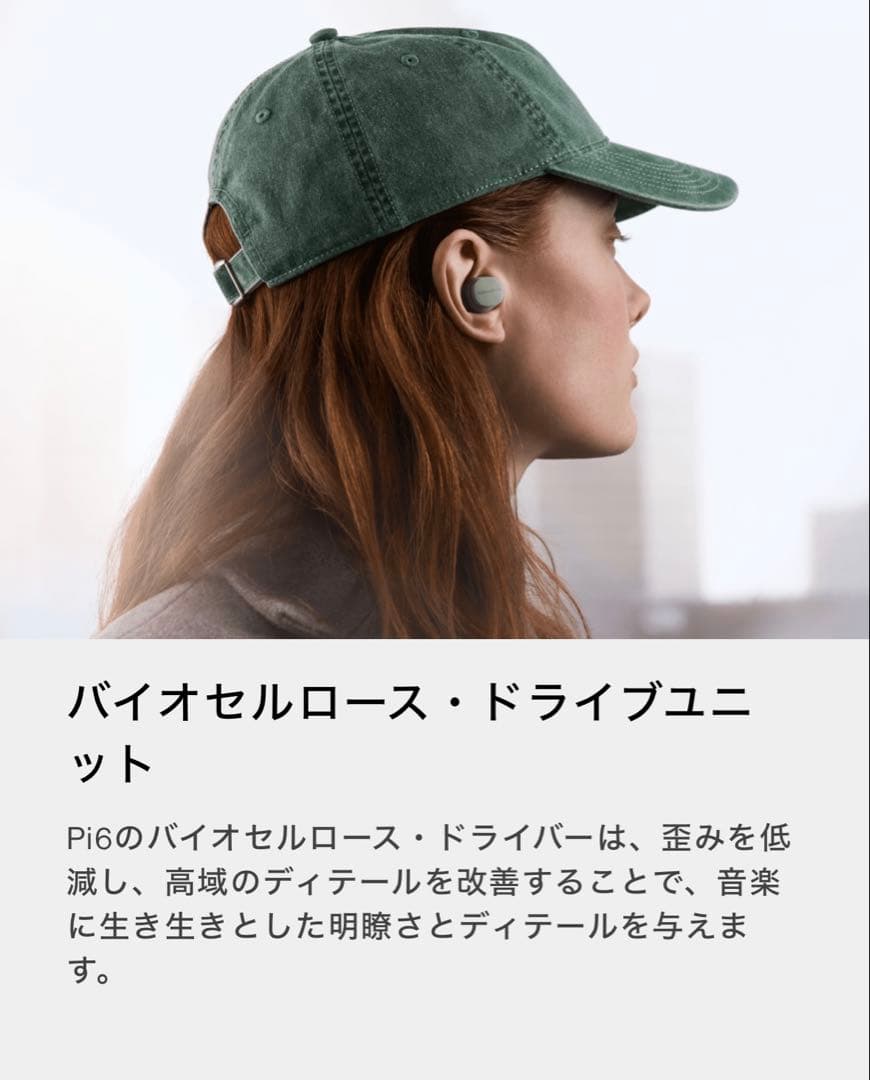 【訳あり】Bowers & Wilkins Pi6 ワイヤレスイヤフォン