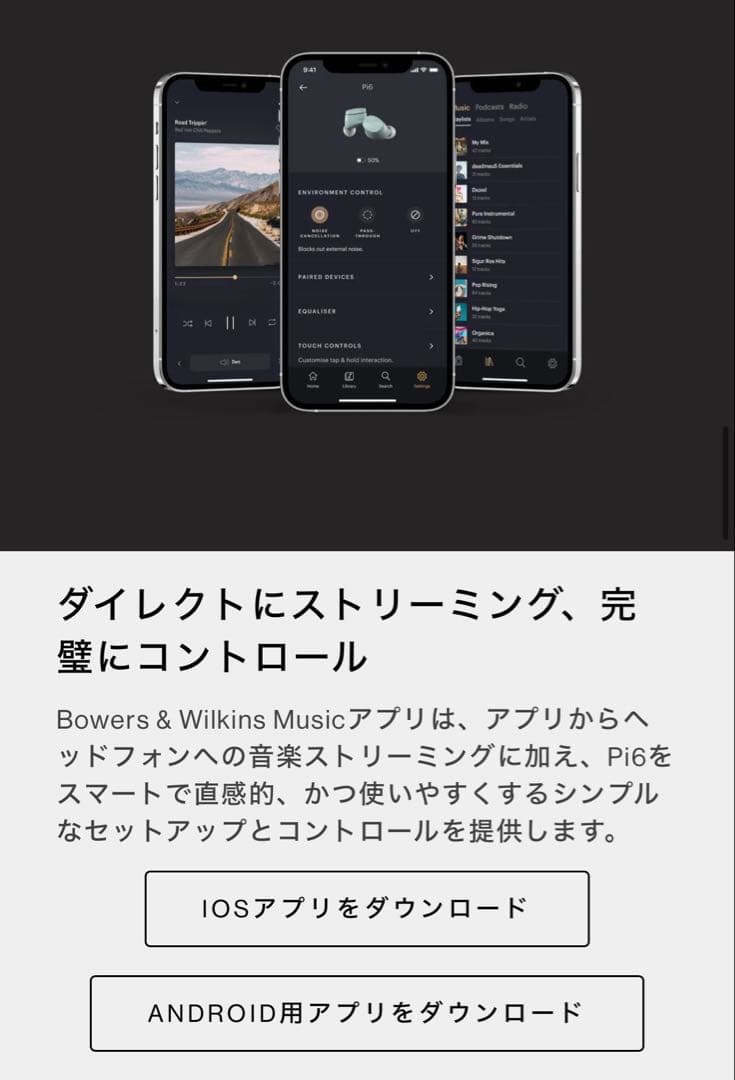 【訳あり】Bowers & Wilkins Pi6 ワイヤレスイヤフォン