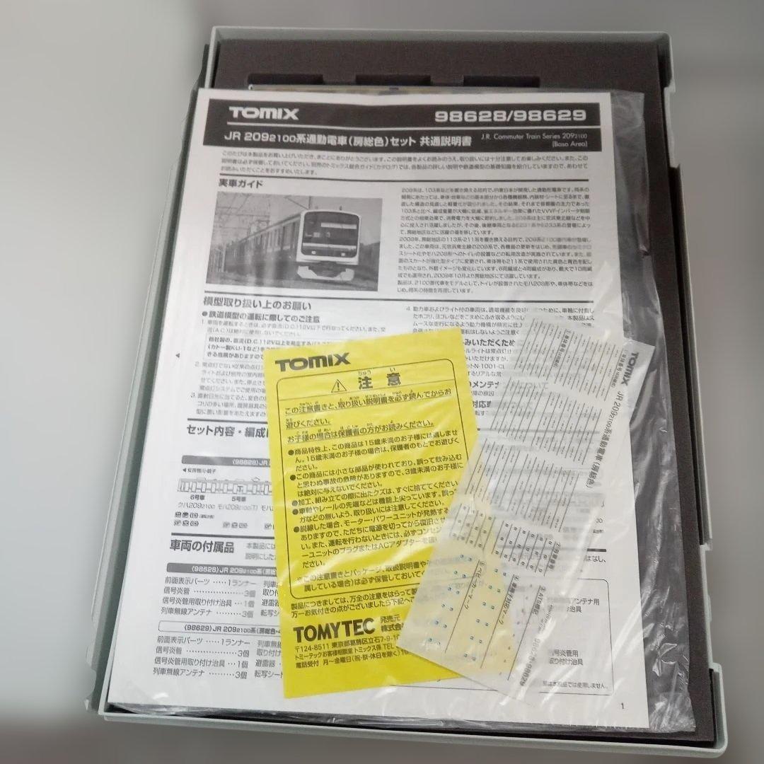 TOMIX 209 2100系通勤電車 房総色 6両編成 98628 未使用