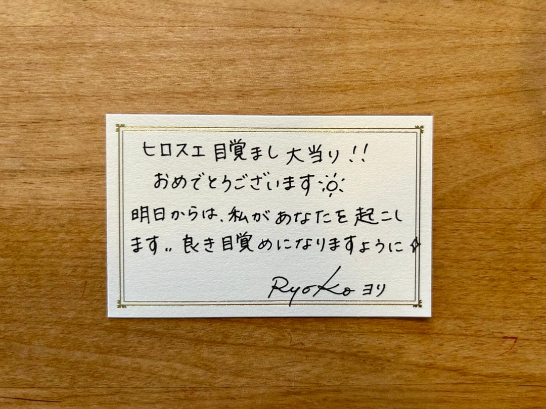 広末涼子 生ボイス入り目覚まし時計(直筆メッセージ・サイン付き)