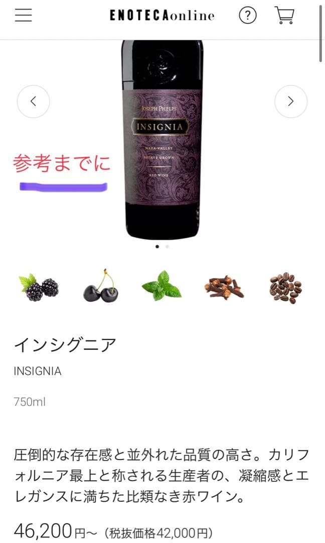 ジョセフ・フェルプス インシグニア 2011