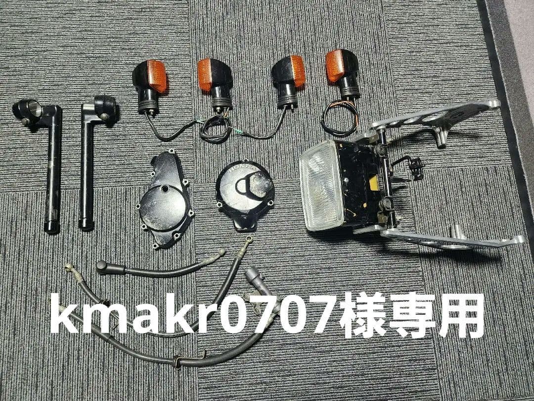 バイク用ヘッドライト・ウィンカー・パーツ一式