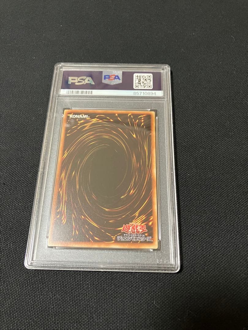 遊戯王 PSA 纏め売り 4点