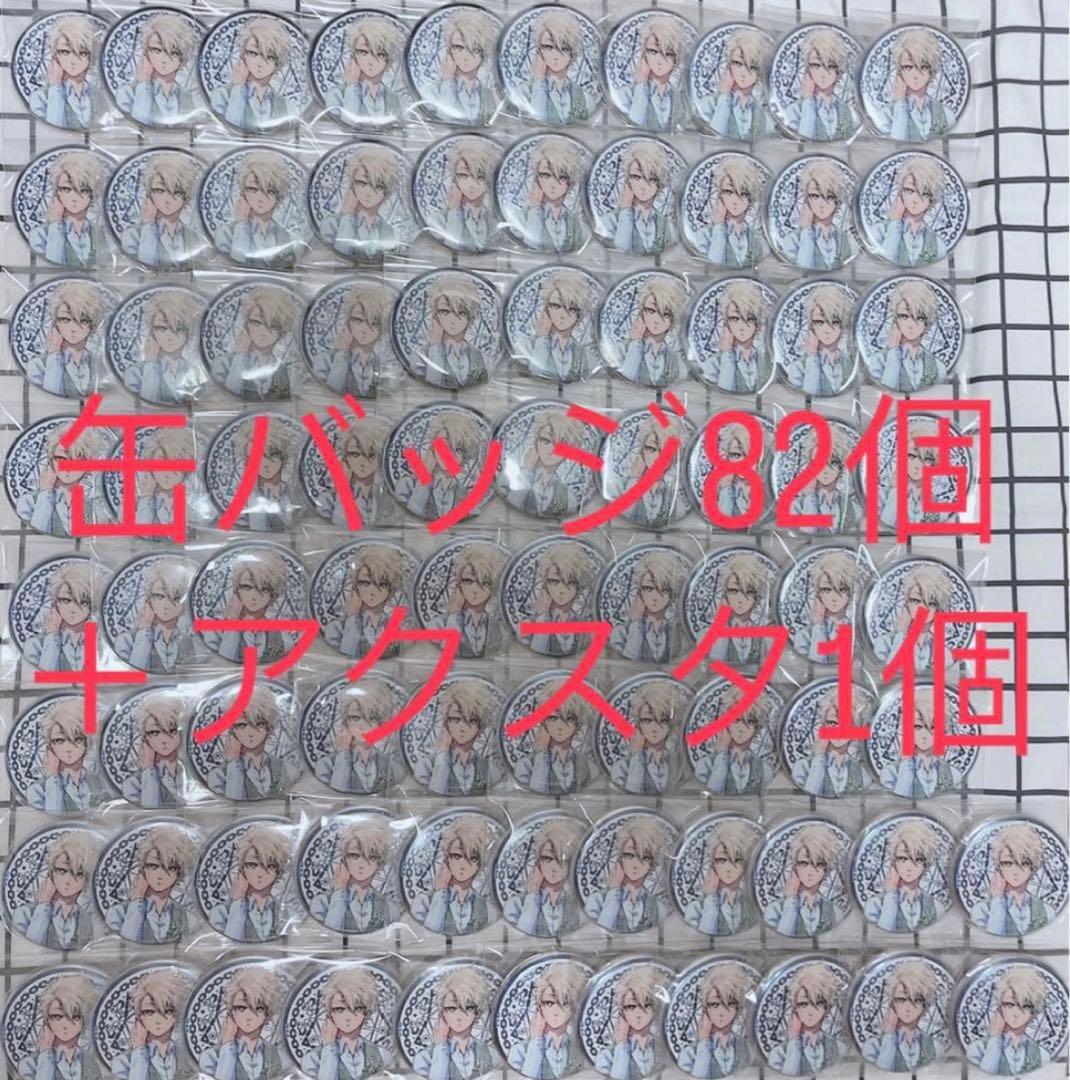 ブルーロック ブルロ展 凪 缶バッジ アルティメタル