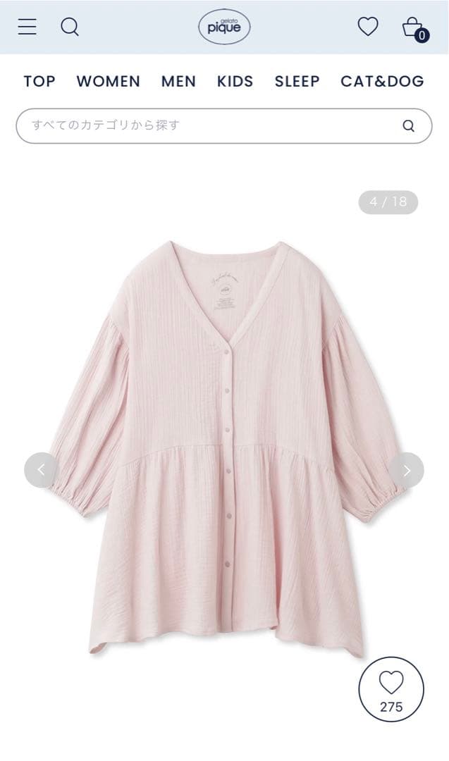 【美品】gelato pique 淡いピンクのマタニティパジャマセット