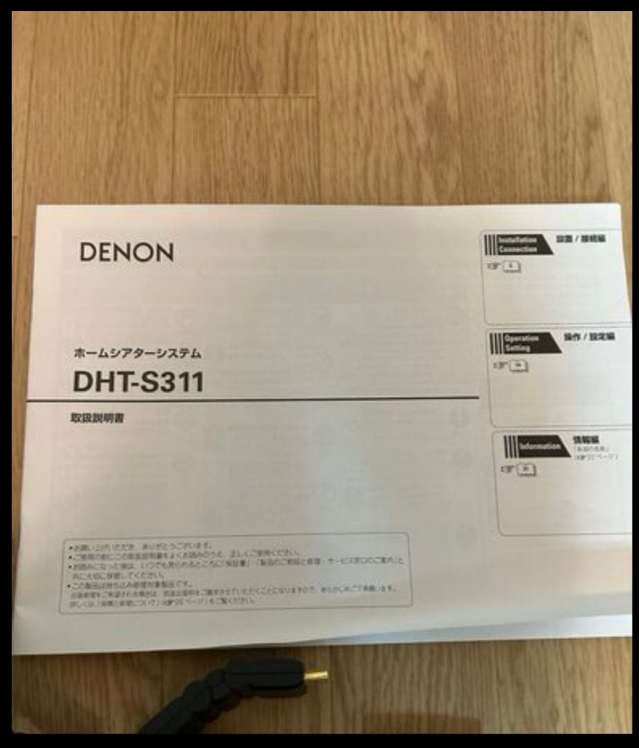 DENON DHT-S311 サウンドバー