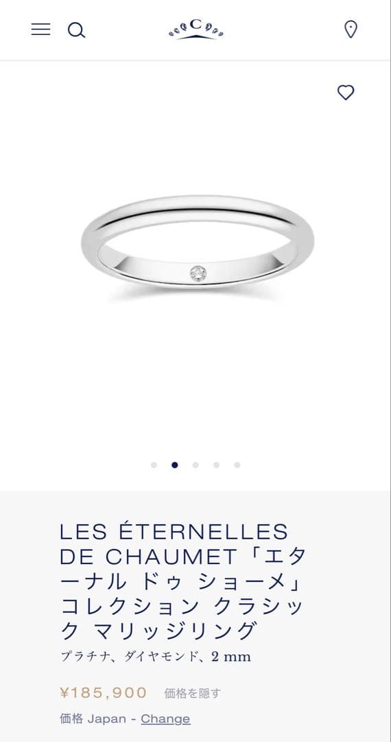 商品掲載残り5日【新品同様・刻印なし】ショーメ CHAUMET 結婚指輪プラチナ