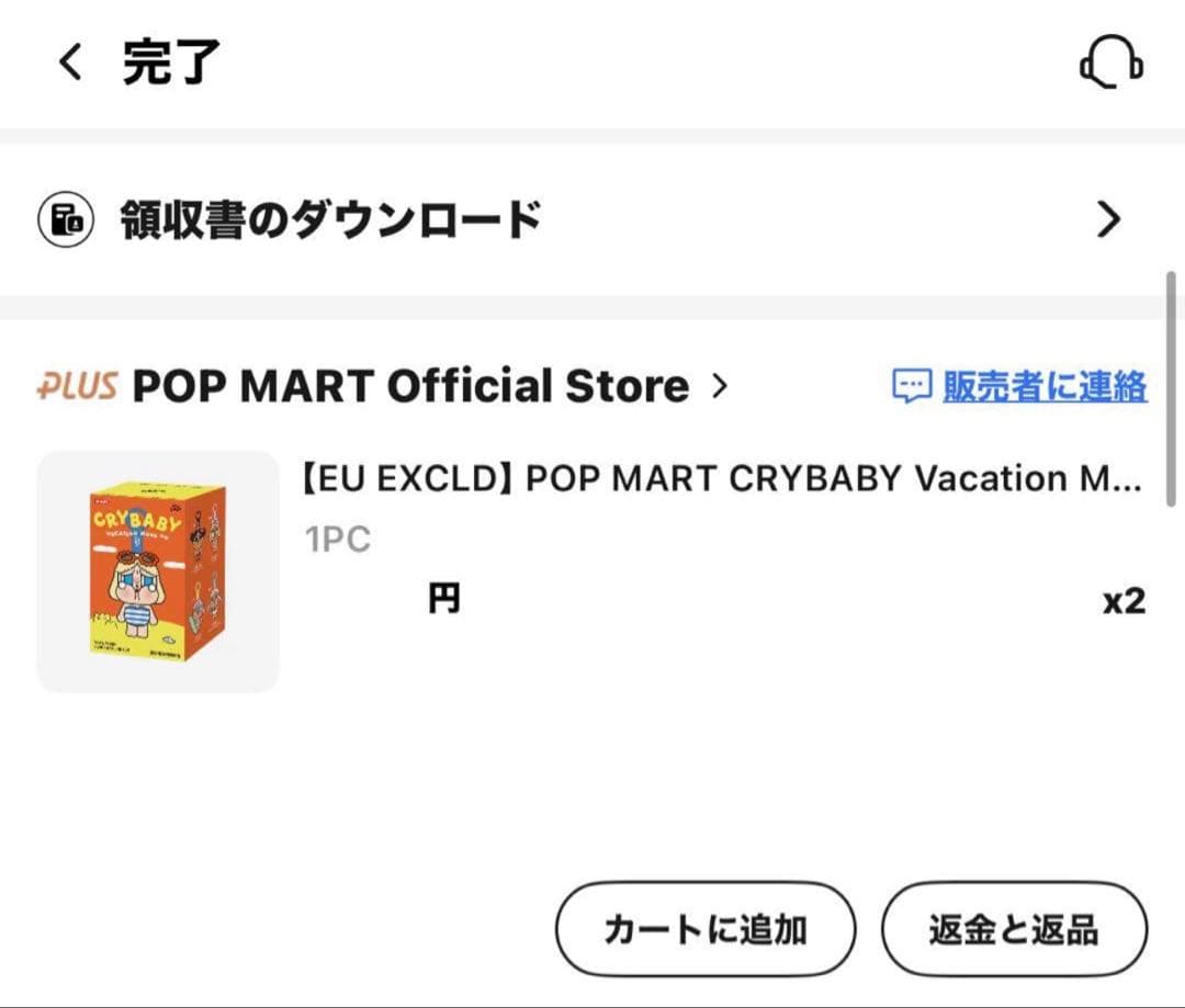 CRYBABY VACATION MODE ON ぬいぐるみ本体