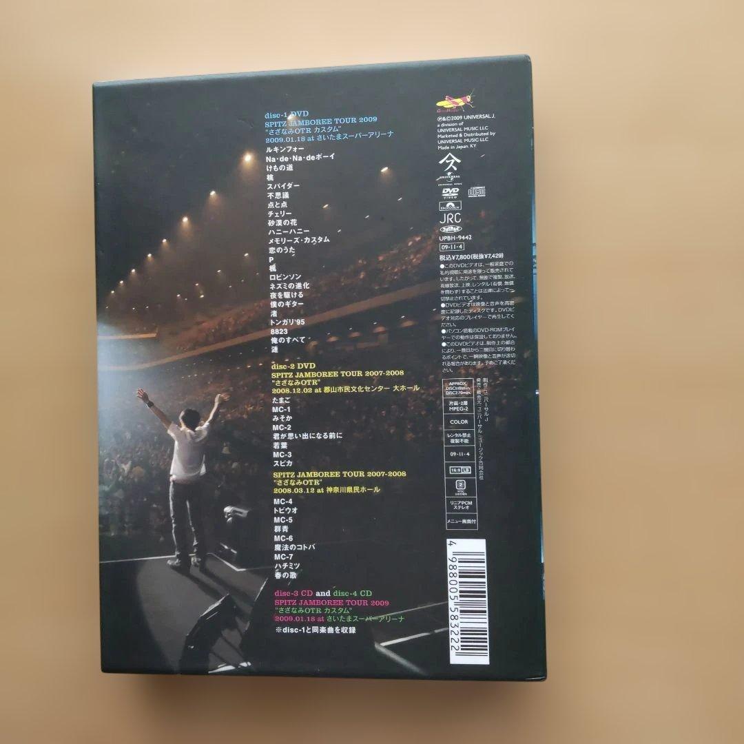 スピッツDVD初回限定JAMBOREE TOUR 2009さざなみOTRカスタム