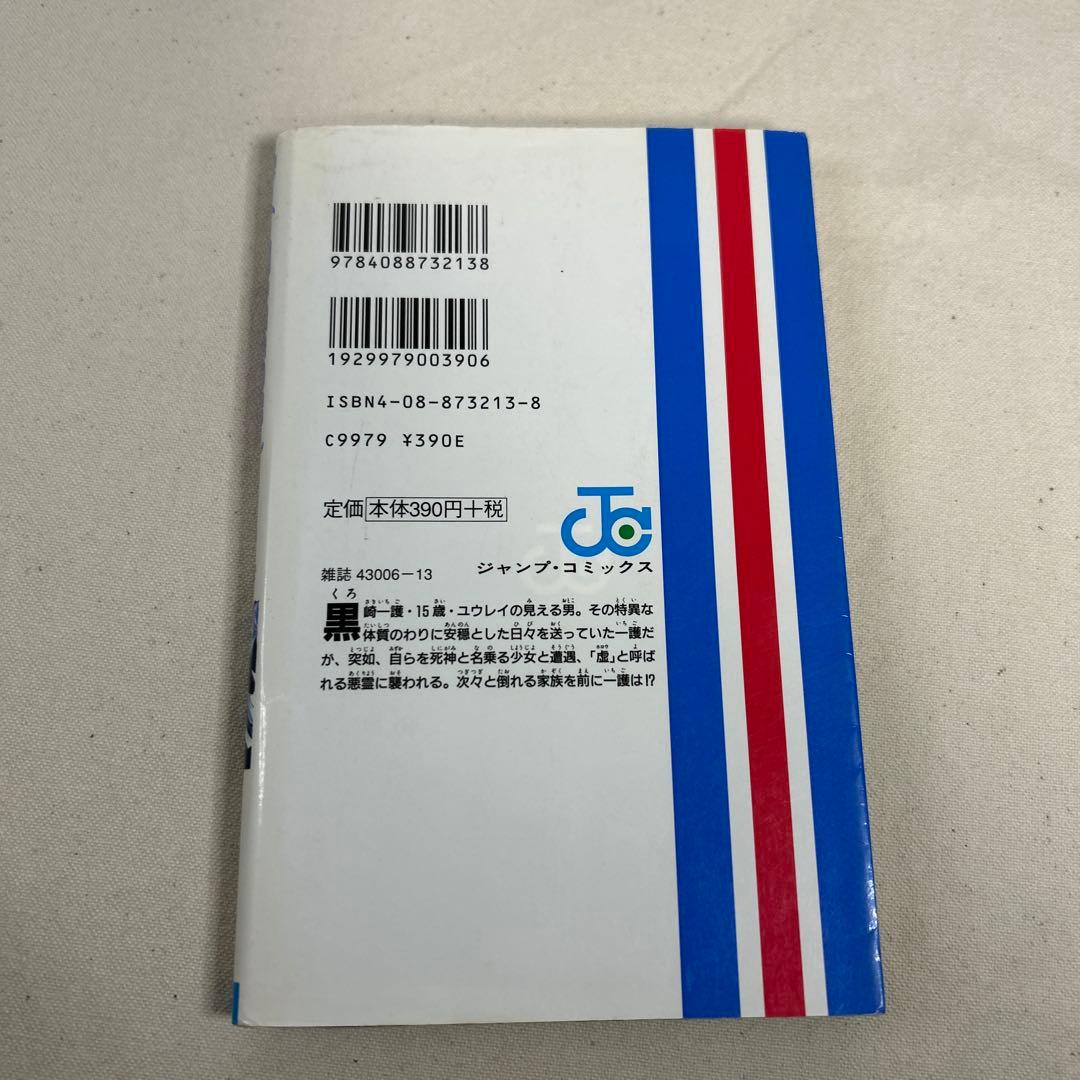 【匿名配送】　BLEACH ブリーチ 1〜74巻　全巻セット　一巻初版