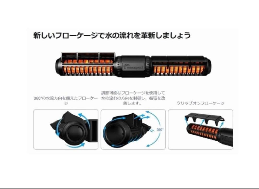 ☆在庫ラスト☆Maxspect 最新Gyre水流ポンプＭＪ-GF 308