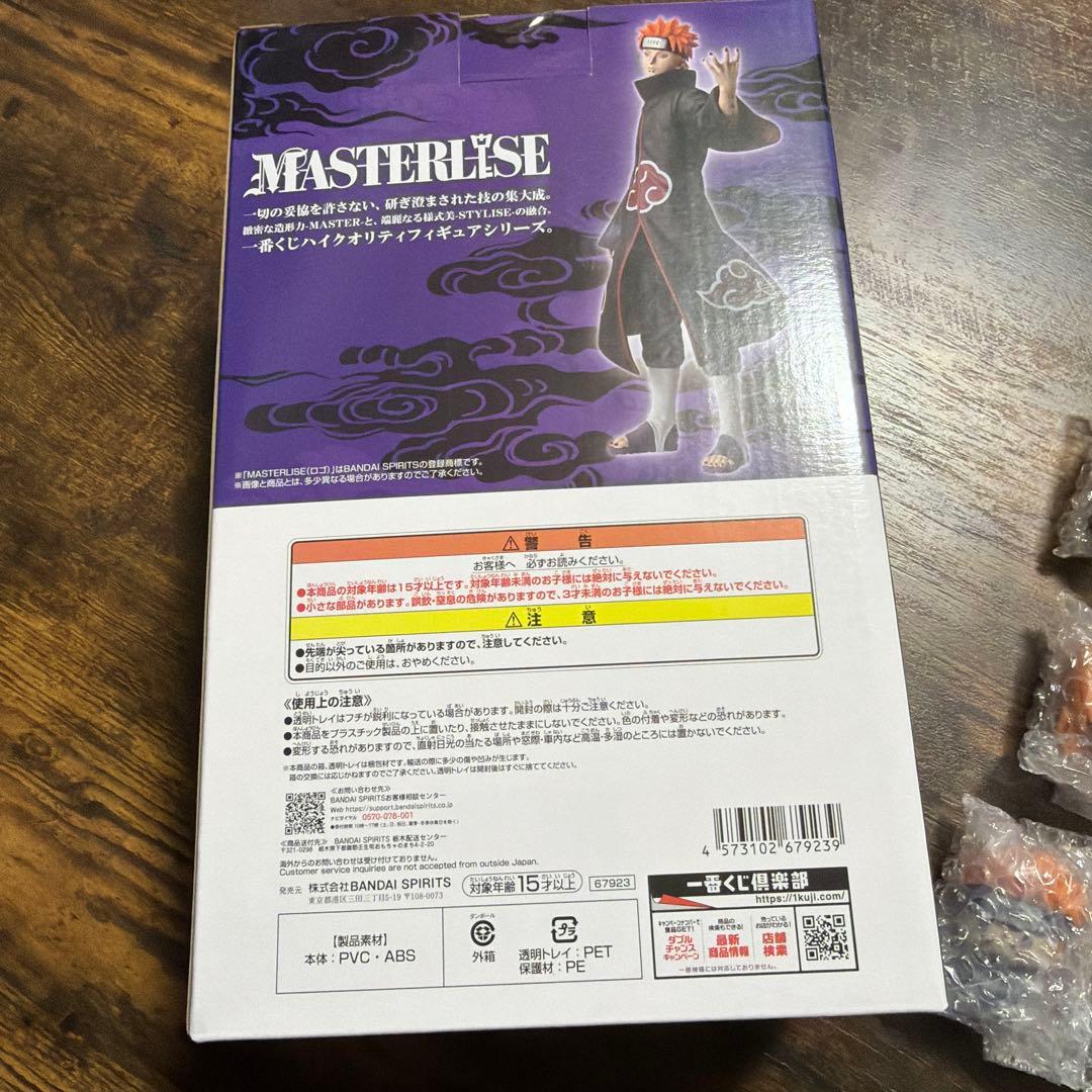 一番くじ　NARUTO C賞ペイン（天道）　G賞ちょこのっこ　全種コンプセット