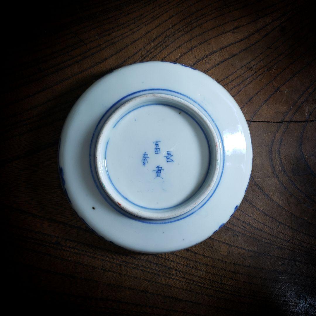 小皿　色絵付　染付　古伊万里　金彩　花唐草　鶴　四方襷文　明治　イ号　欠け