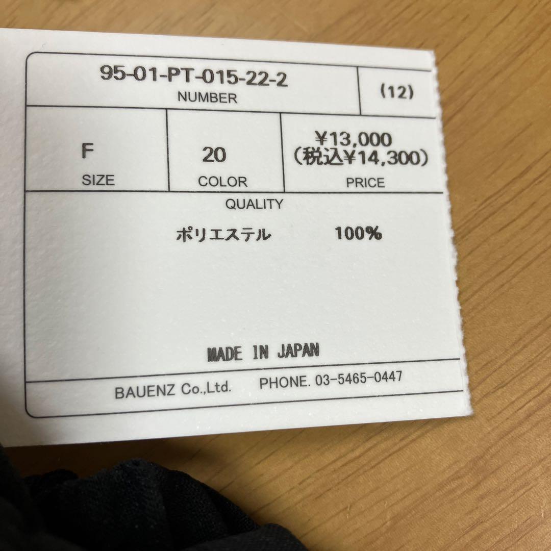 アトリエドゥサボンパンツ