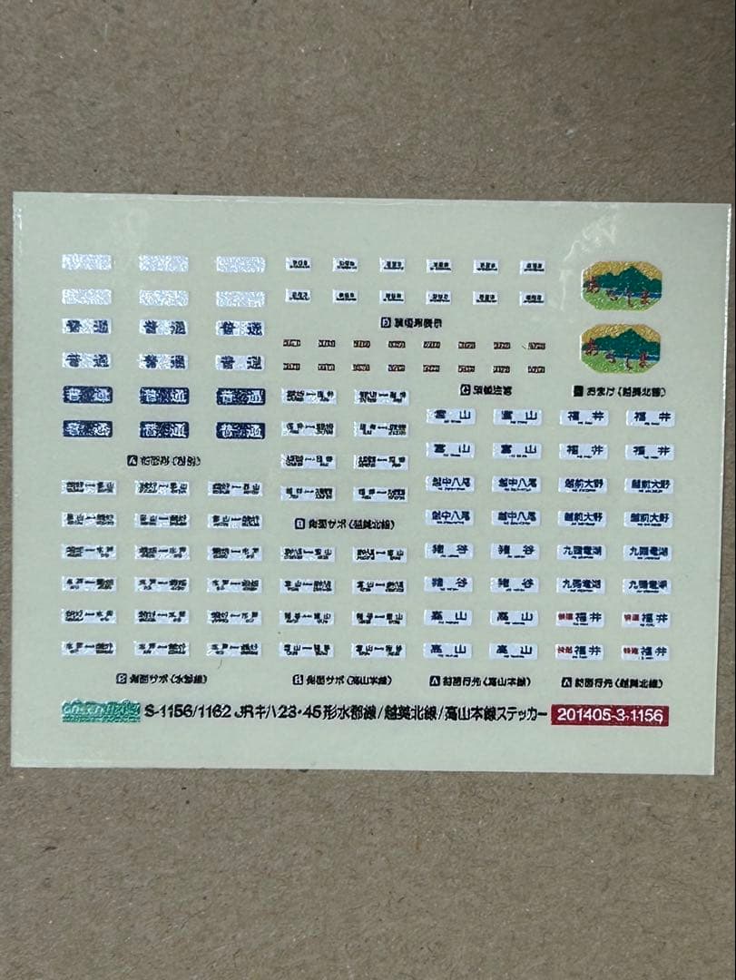 格安訳ありグリーンマックス　1156T JRキハ45形水郡線色　3両組立セット