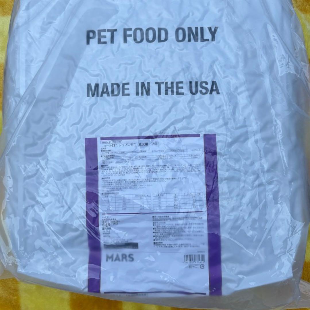 ニュートロ シュプレモ 成犬用 全犬種 中型~大型犬用【１６.５kg】