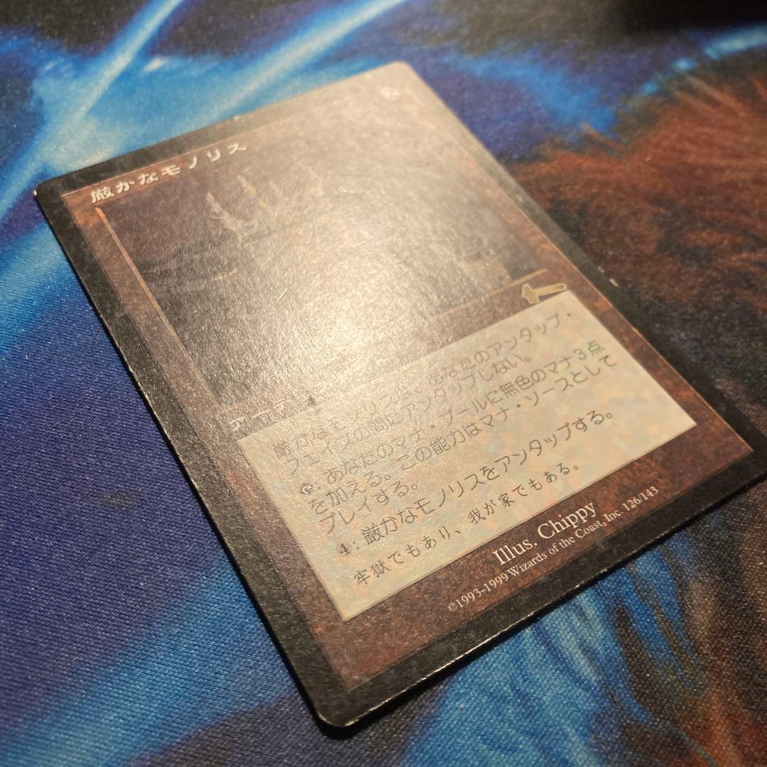 Mtg 厳かなモノリス 日本語