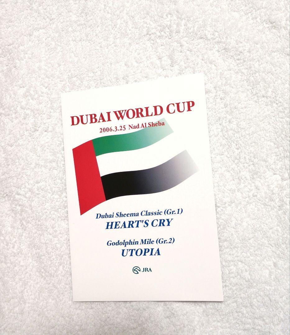 記念品　ハーツクライ ユートピア 競馬　dubai worldcup 2006