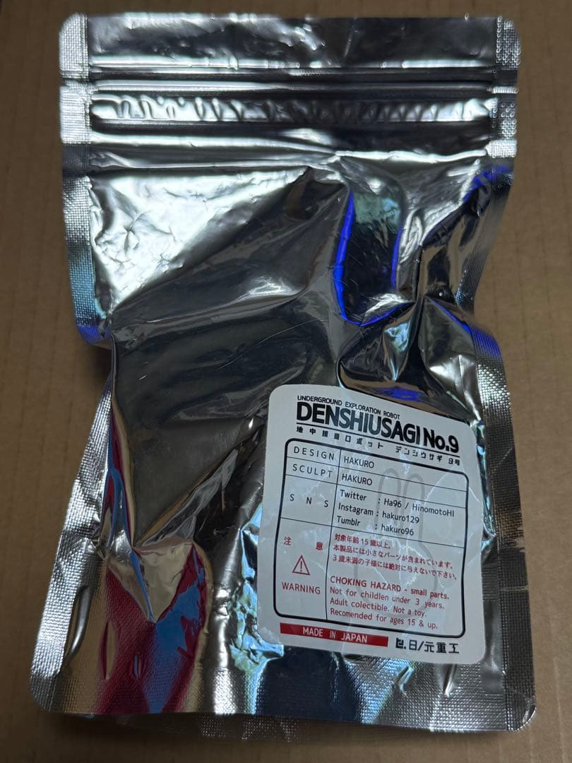 デンシウサギ 9号 日ノ元重工 by HAKURO デンシネコ ソフビ vag