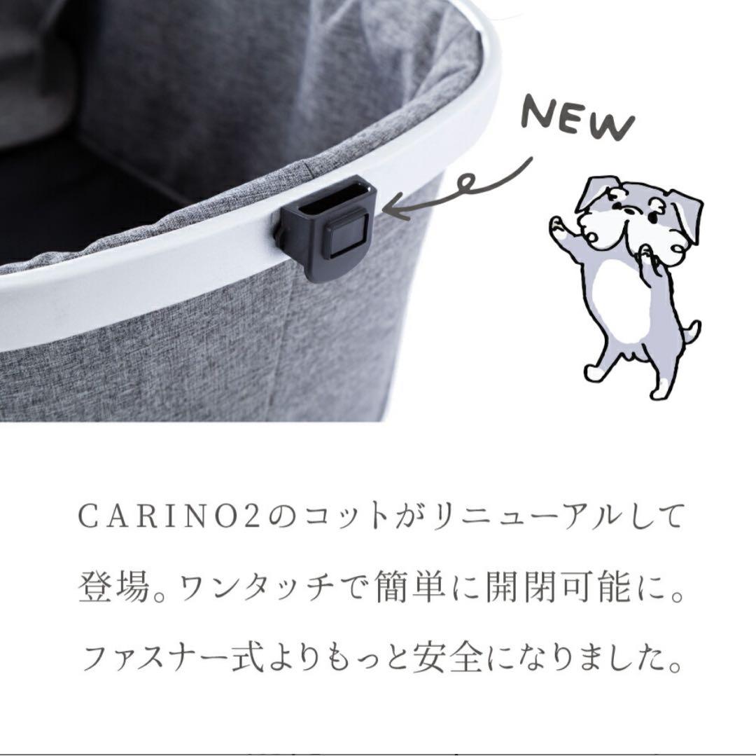 ピッコロカーネ カリーノ3 ワンタッチスタイル カートクッション付【新品未使用】