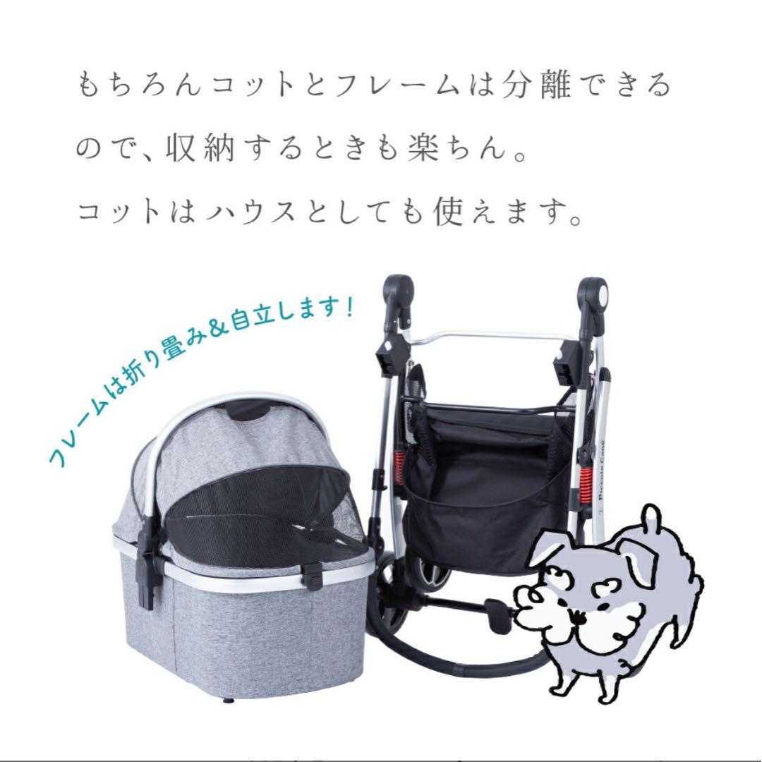 ピッコロカーネ カリーノ3 ワンタッチスタイル カートクッション付【新品未使用】