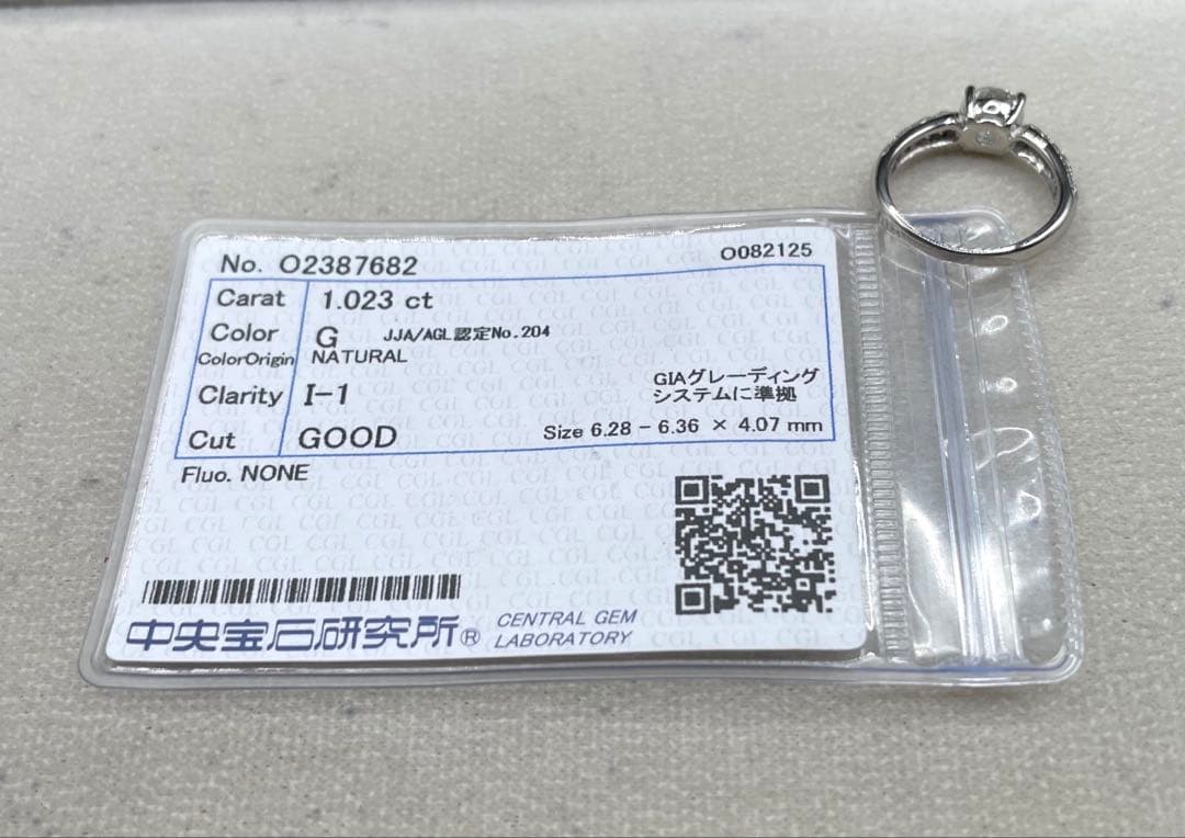 専用JL171ソ付★鑑別書発行 ※最長発送期日1/21-1/23