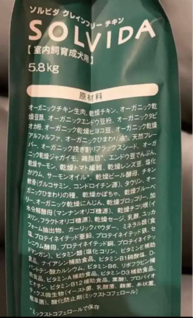 ソルビダ　グレインフリー　チキン　室内飼育成犬用　5.8kgx3袋