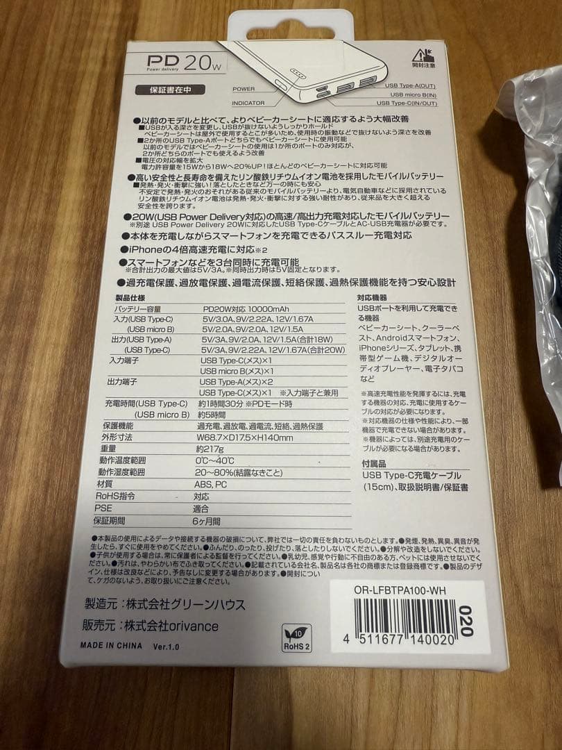 エアラブ4+オレオ アーモンドクリーム