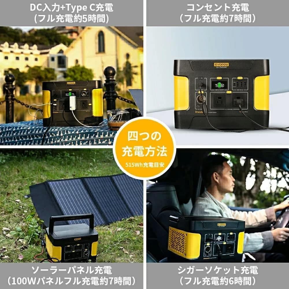 非常事態 ポータブル電源 リン酸鉄 出力600W 緊急用 災害 大容量