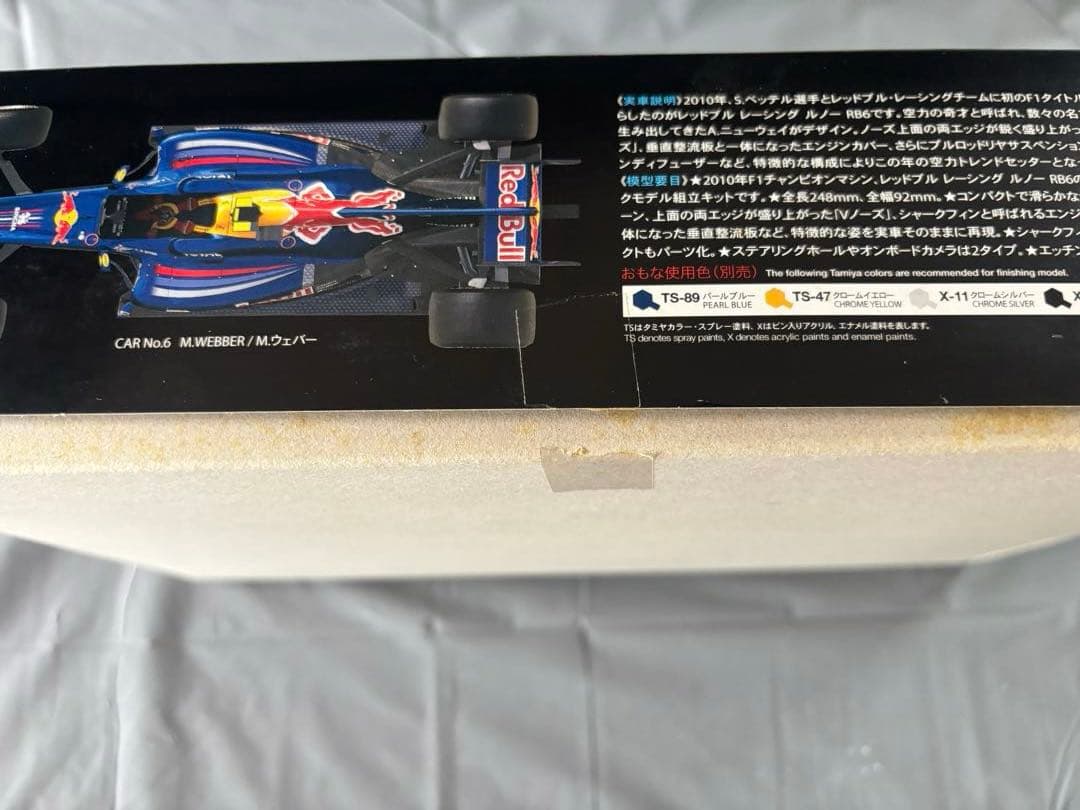 TAMIYA レッドブルレーシング RB6